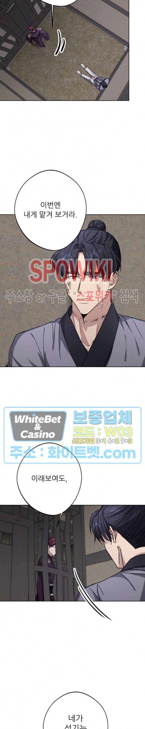 동침 13화 28