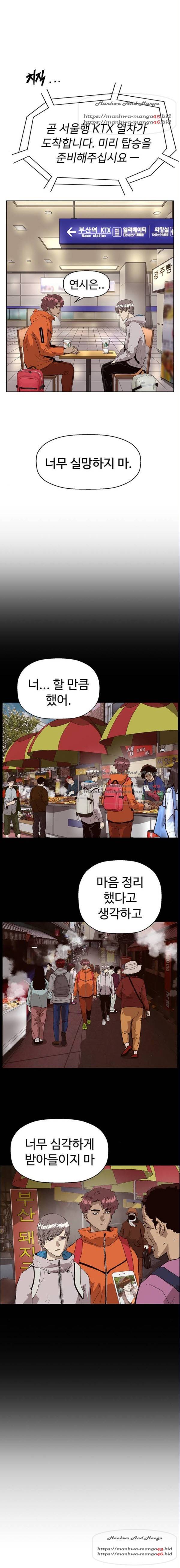 약한영웅 153화 1
