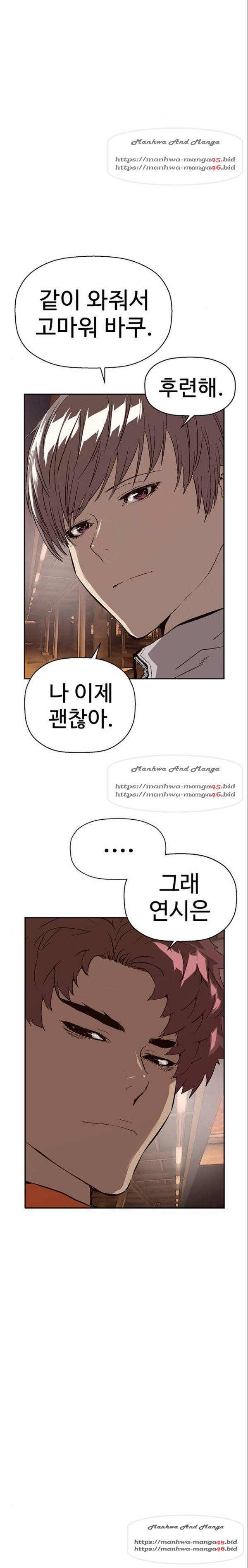 약한영웅 153화 4