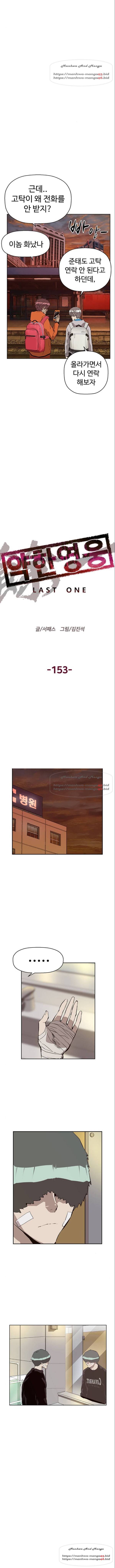 약한영웅 153화 5