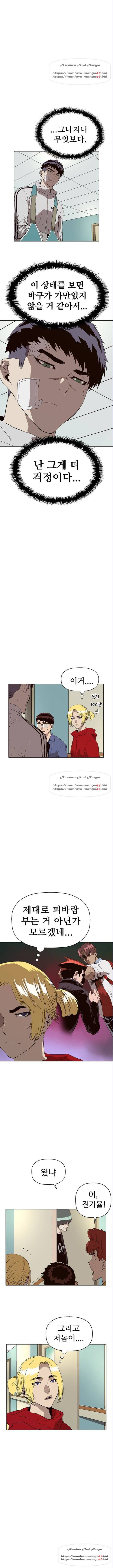 약한영웅 153화 8
