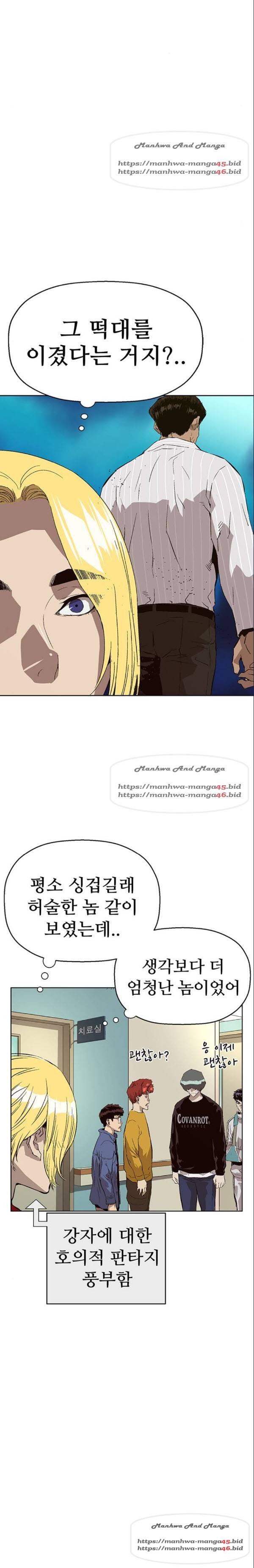 약한영웅 153화 9