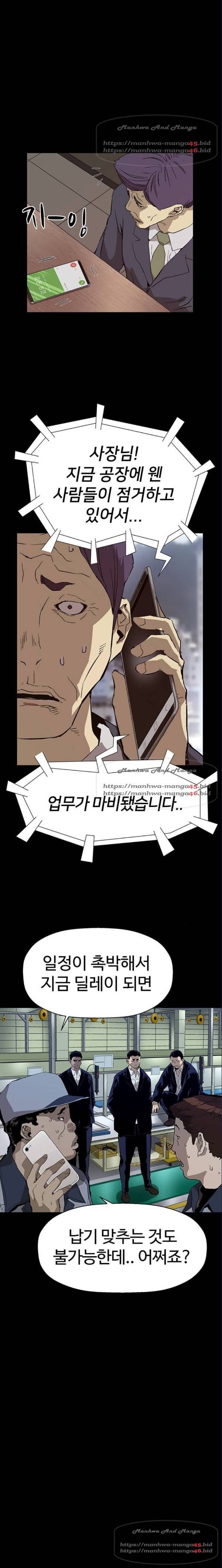 약한영웅 153화 12