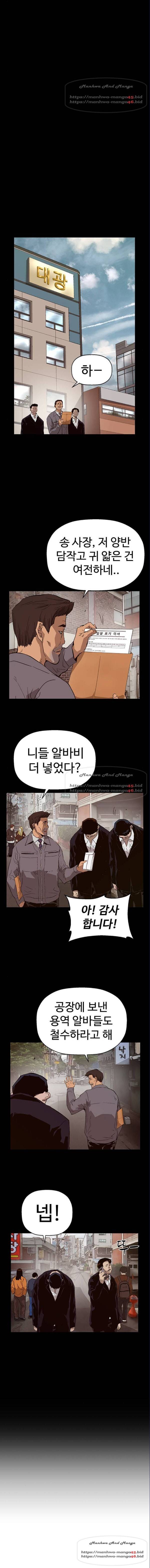 약한영웅 153화 14