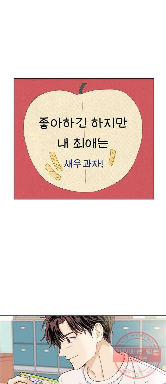 소녀의 세계 2부 61화 6