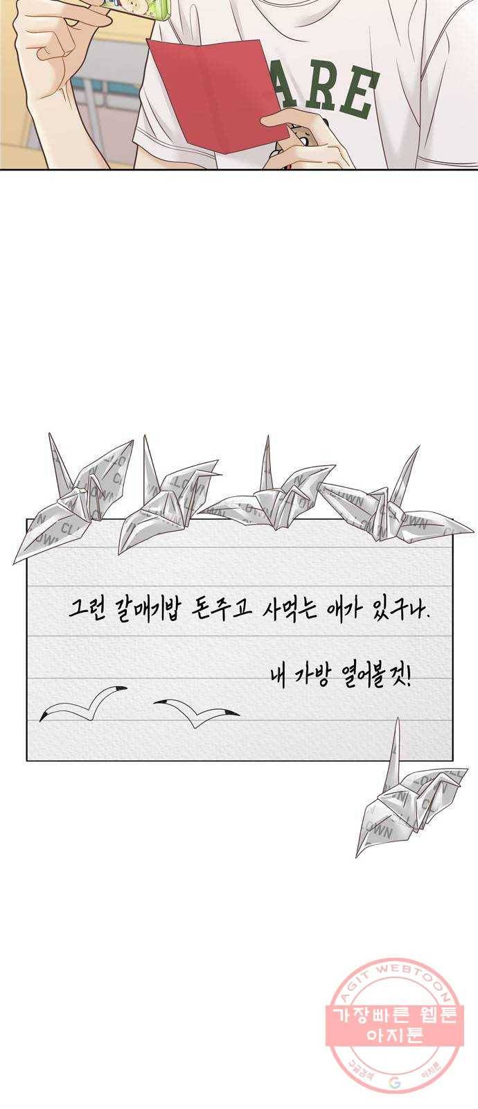 소녀의 세계 2부 61화 7