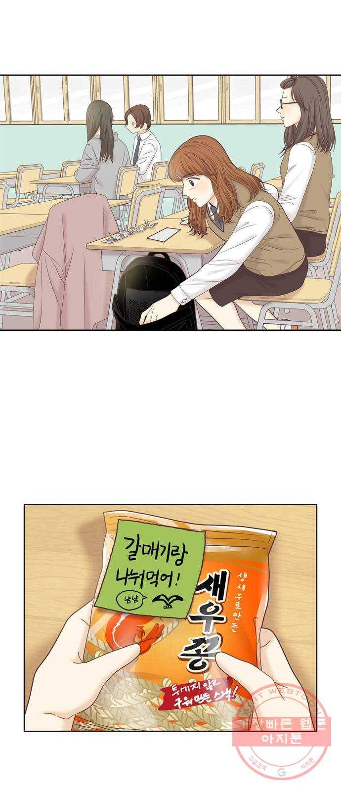 소녀의 세계 2부 61화 8
