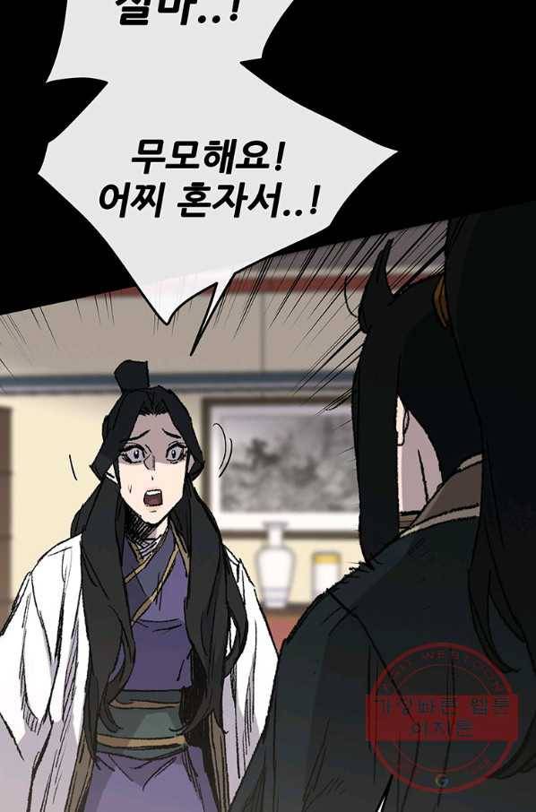 불패검선78화 3