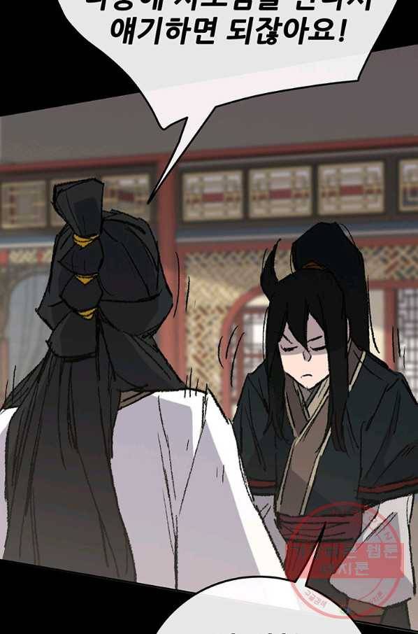 불패검선78화 5