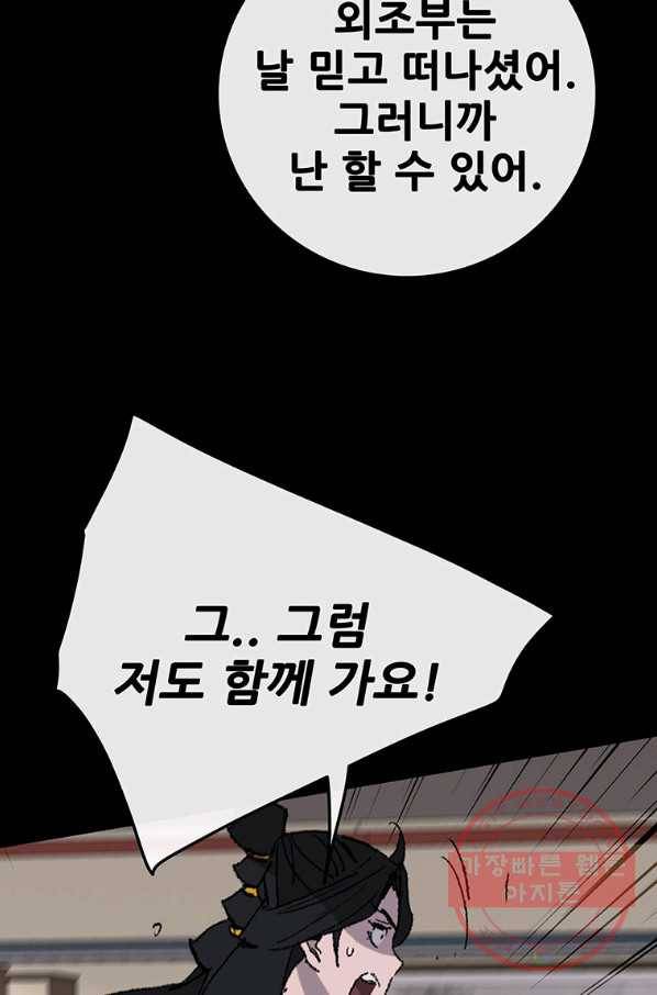불패검선78화 6