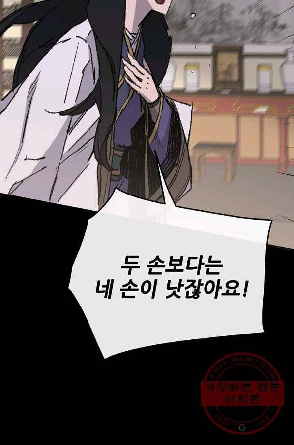 불패검선78화 7