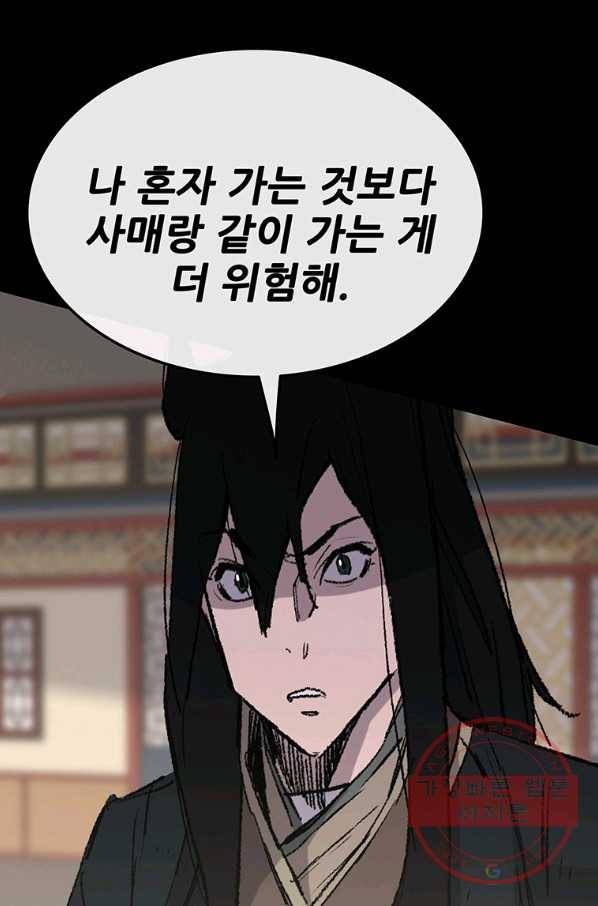 불패검선78화 8