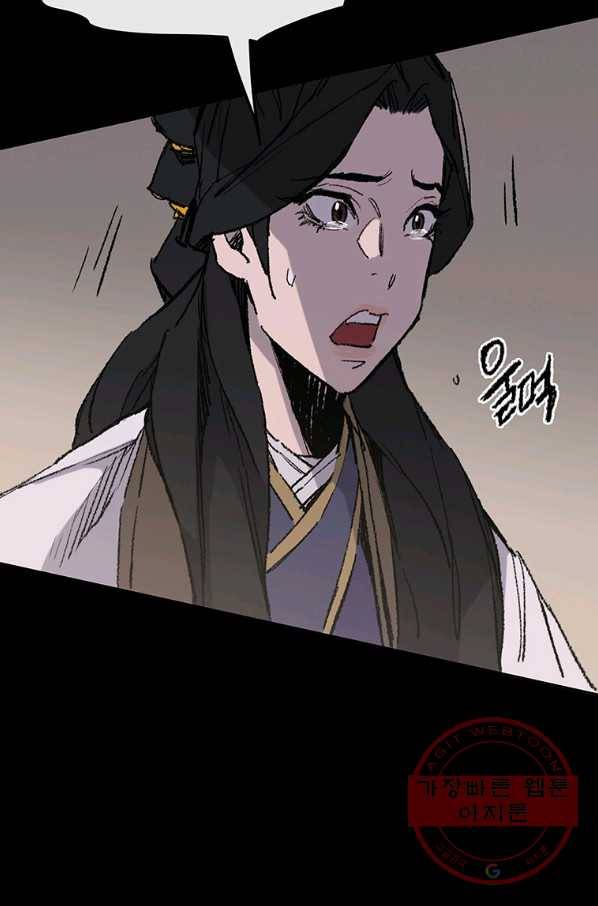 불패검선78화 10