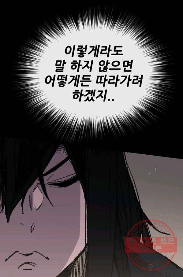 불패검선78화 11