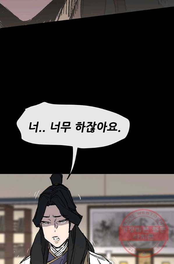 불패검선78화 12
