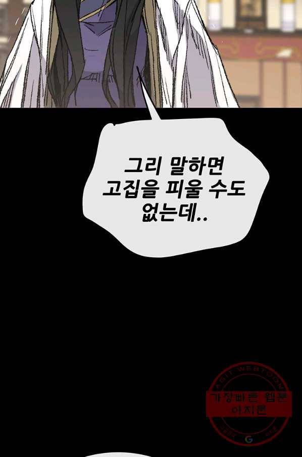 불패검선78화 13