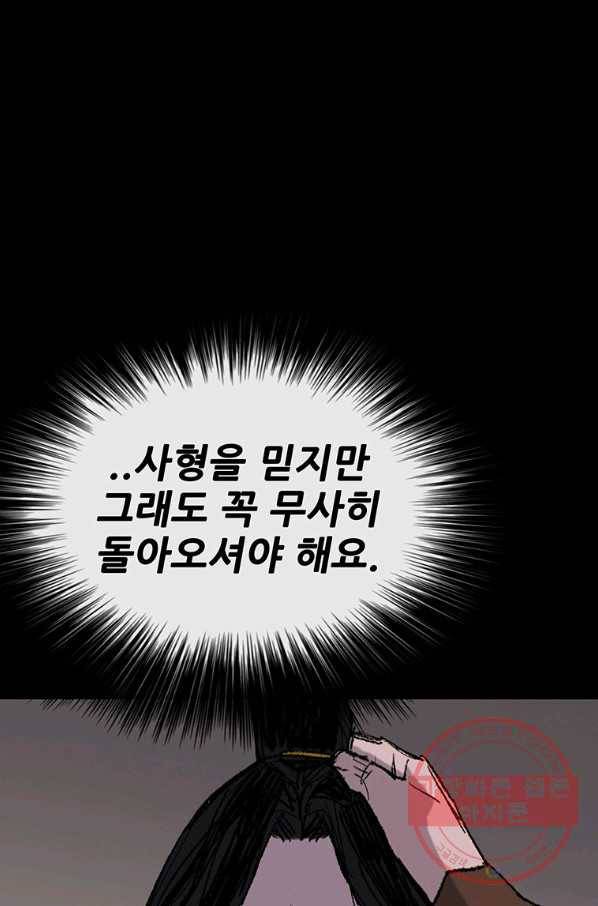 불패검선78화 16