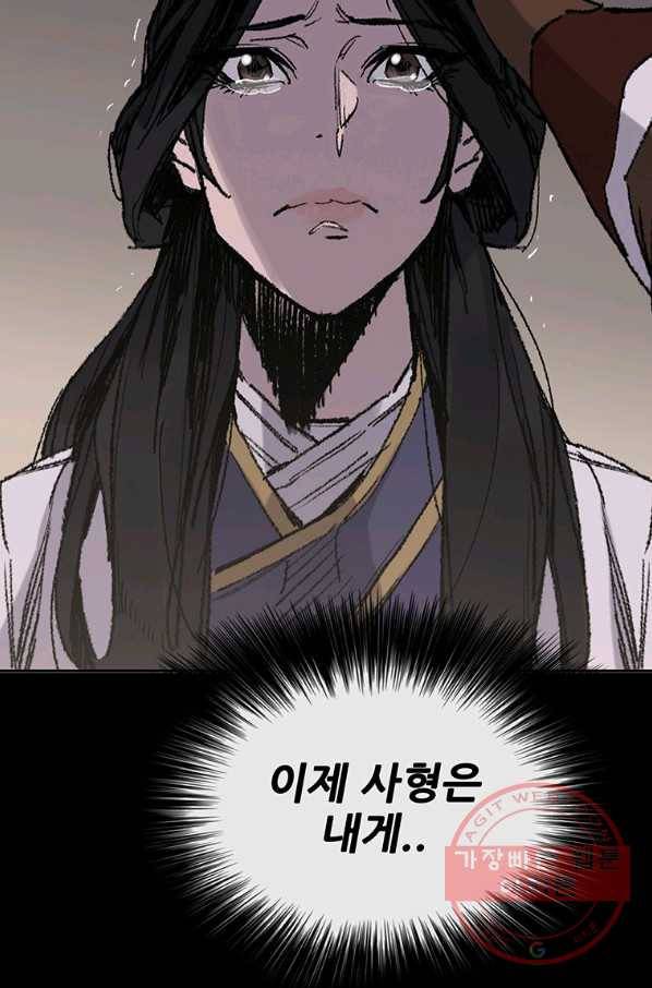 불패검선78화 17