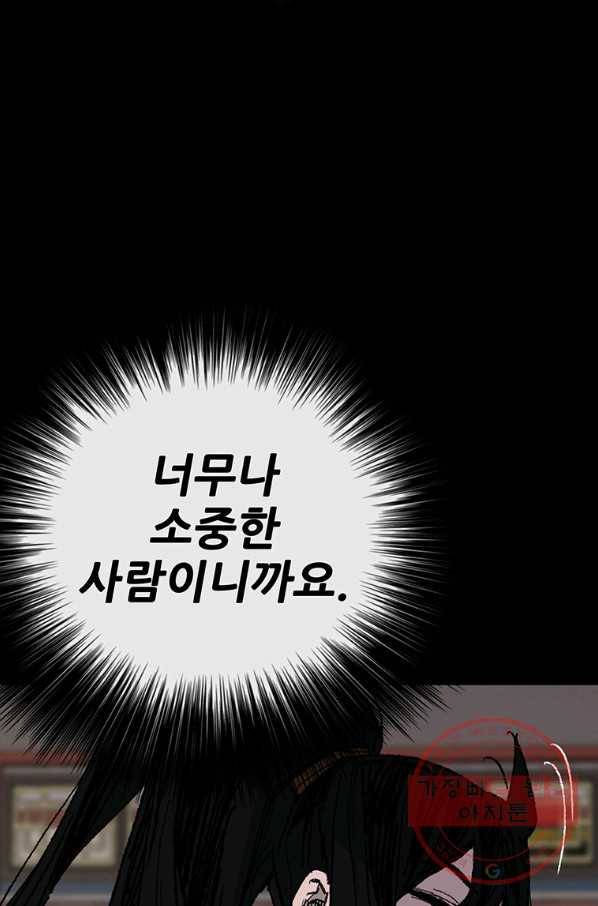 불패검선78화 18