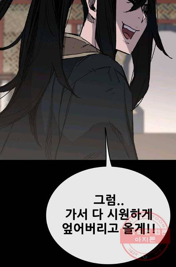 불패검선78화 19