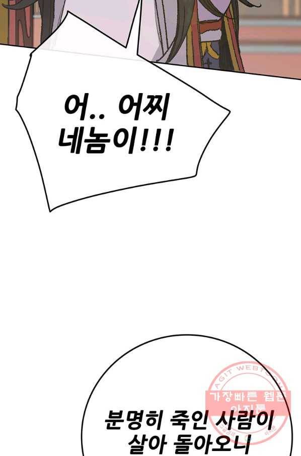 불패검선78화 22