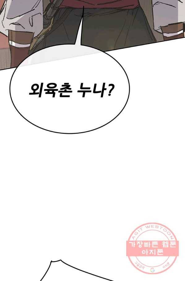 불패검선78화 24