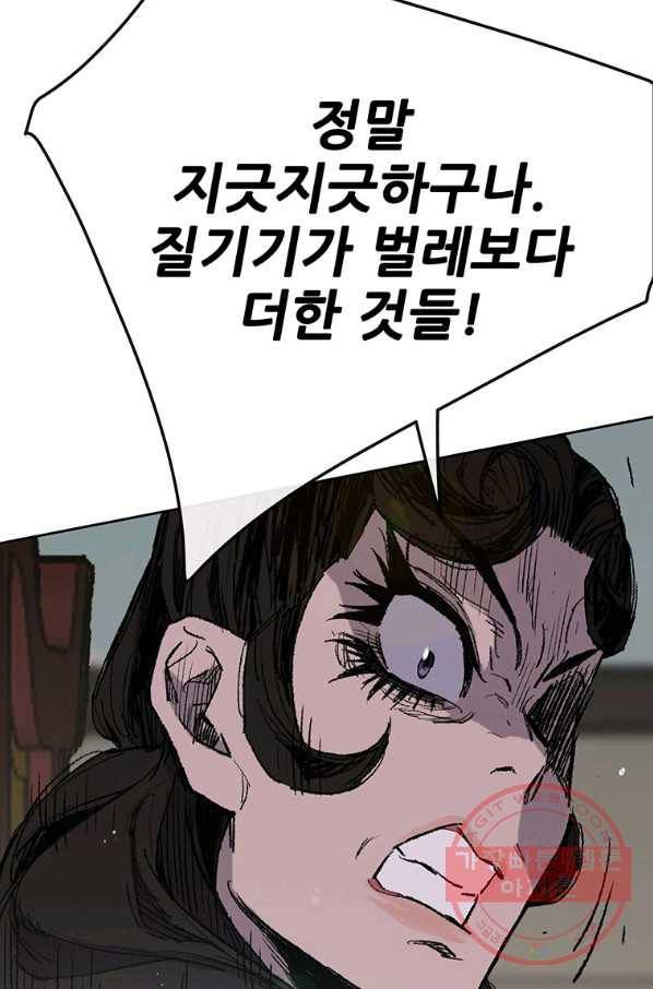 불패검선78화 25