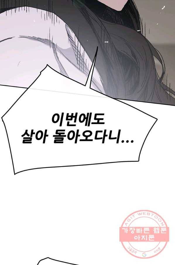 불패검선78화 26
