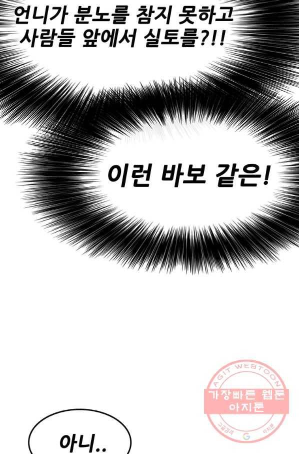 불패검선78화 28
