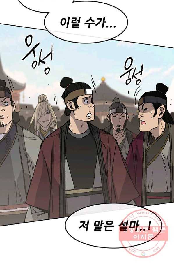 불패검선78화 29