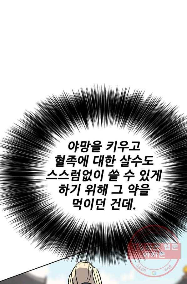 불패검선78화 30