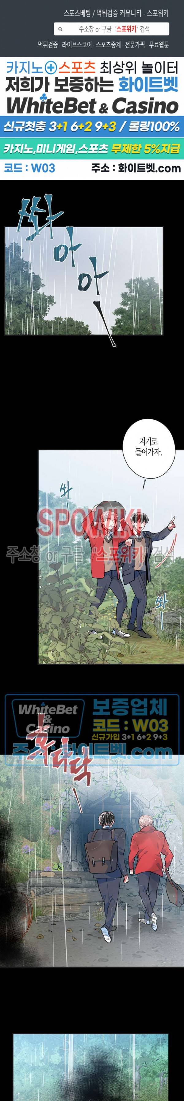 파란나라를 보았니? 23화 1