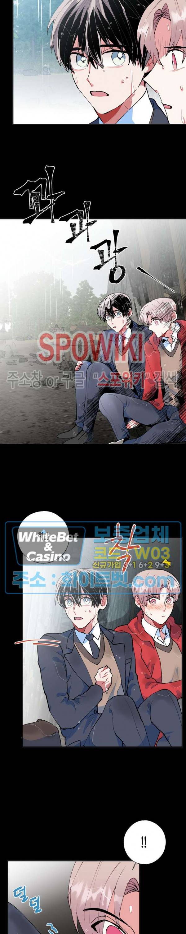 파란나라를 보았니? 23화 3