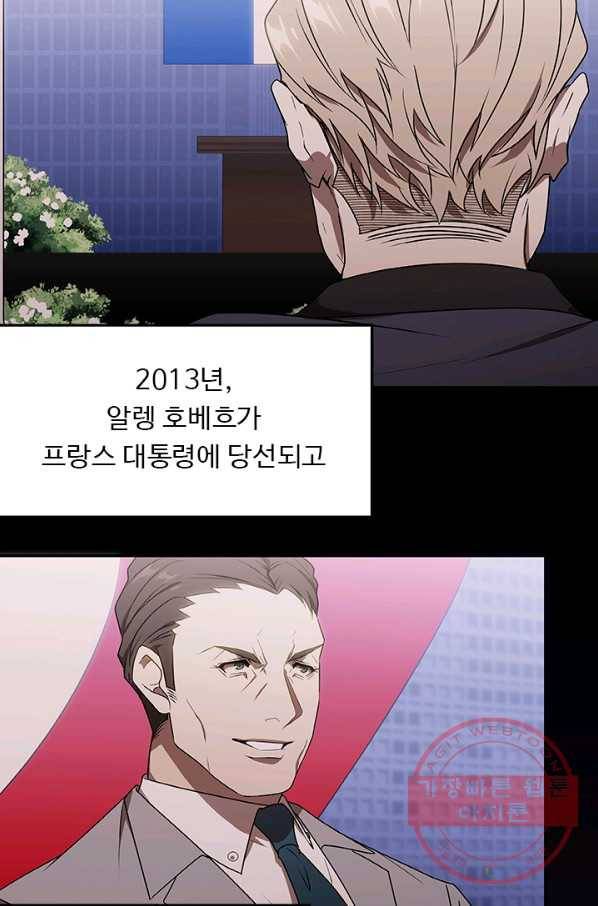 랩 마이스 게임 30화 2