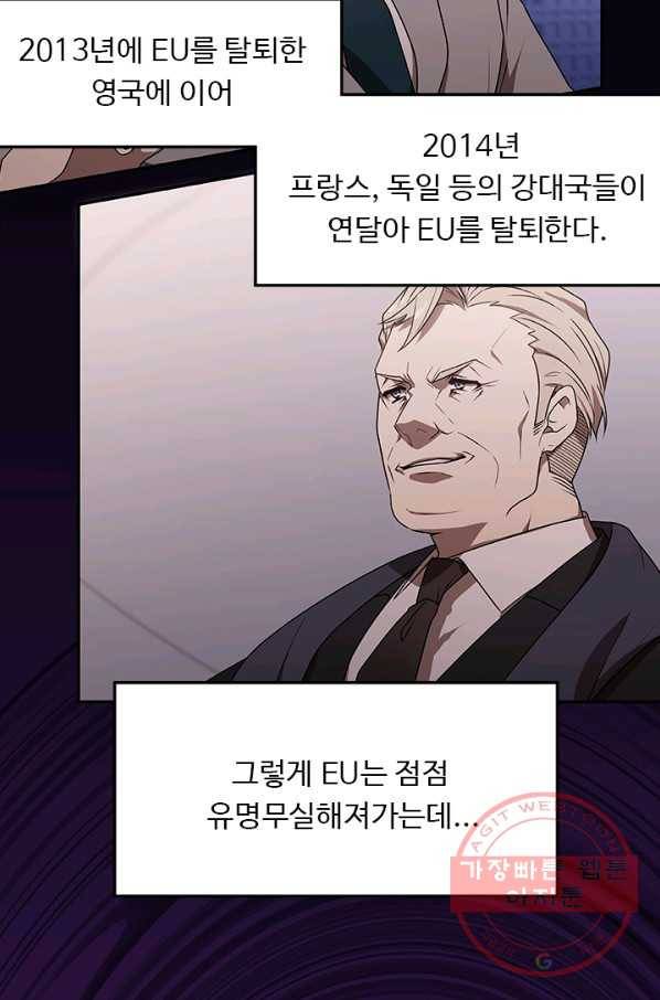 랩 마이스 게임 30화 3