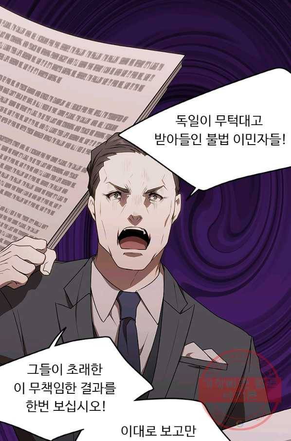 랩 마이스 게임 30화 4