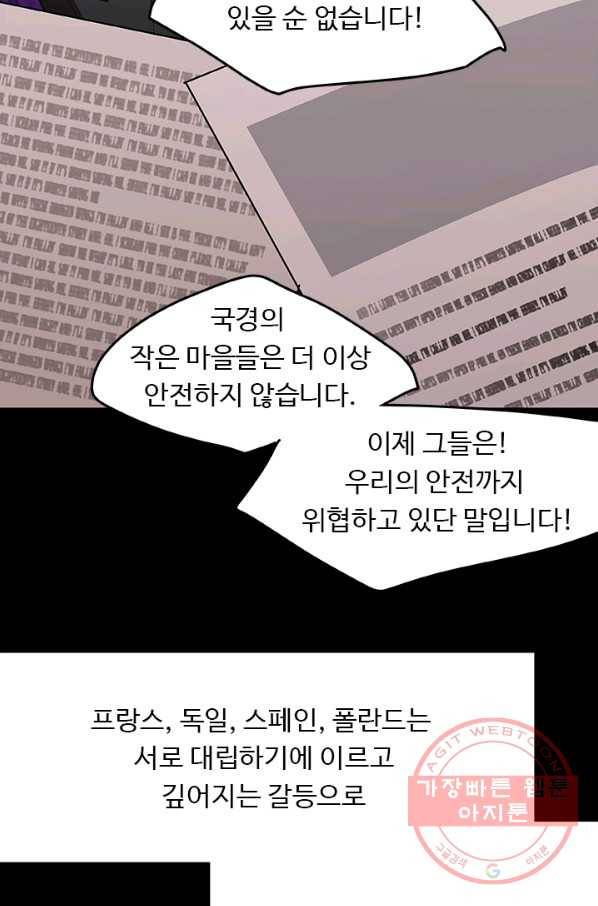 랩 마이스 게임 30화 5