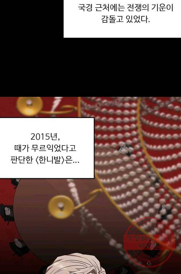 랩 마이스 게임 30화 6