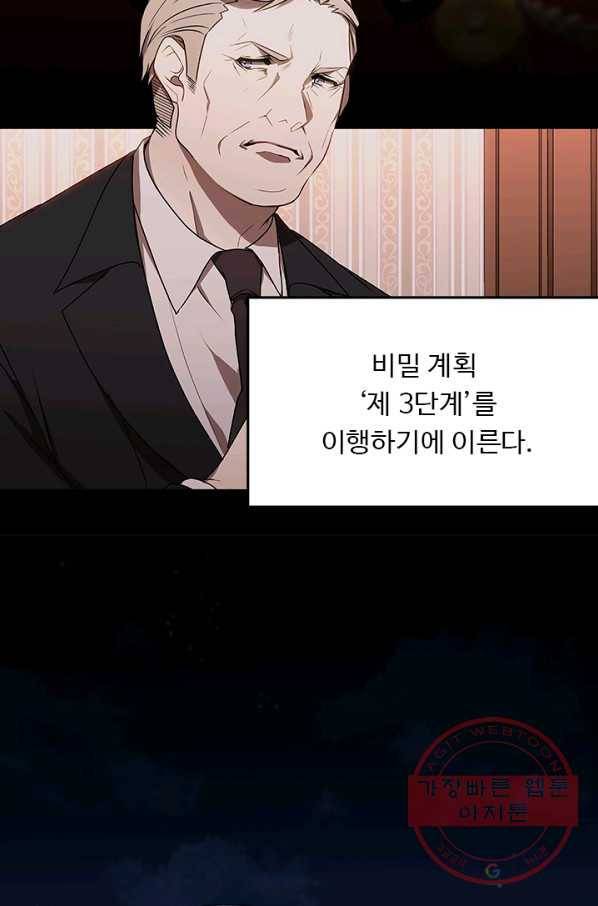 랩 마이스 게임 30화 7