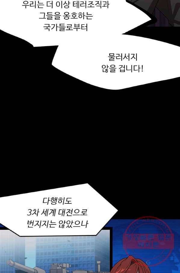 랩 마이스 게임 30화 11