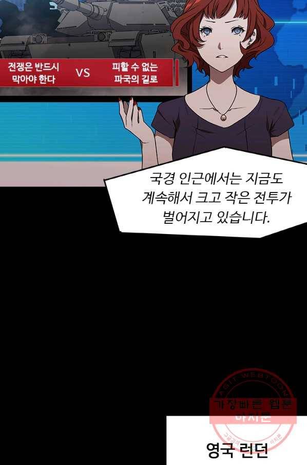 랩 마이스 게임 30화 12