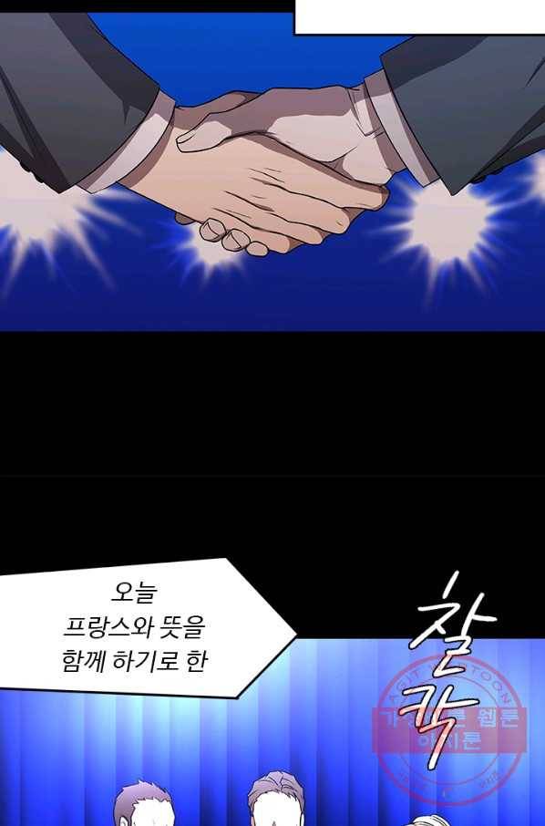 랩 마이스 게임 30화 13