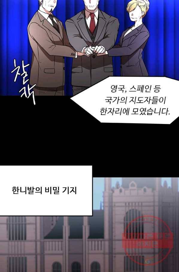 랩 마이스 게임 30화 14