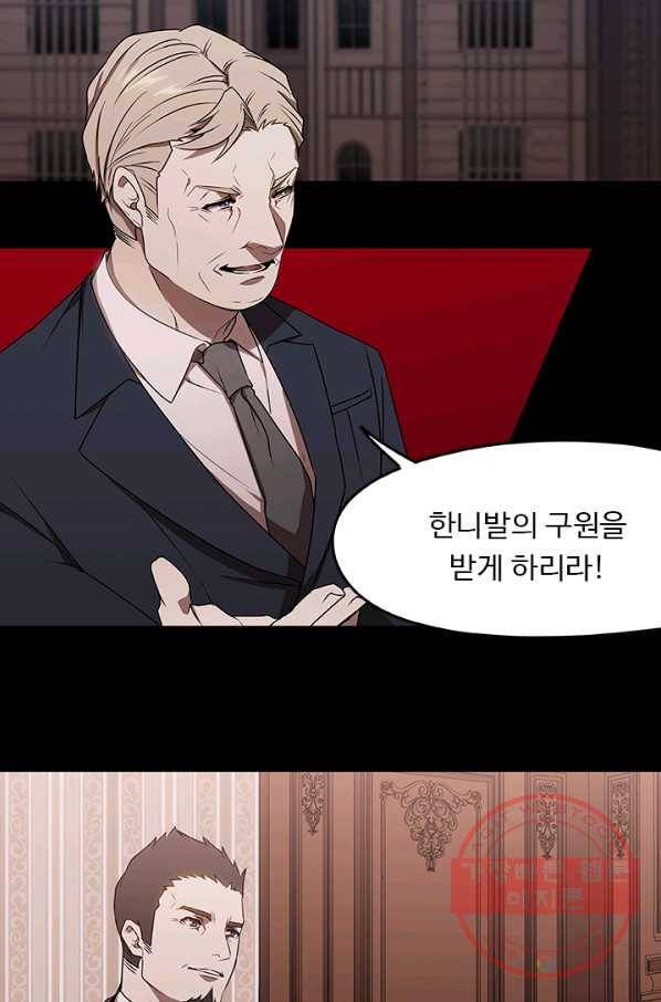 랩 마이스 게임 30화 15
