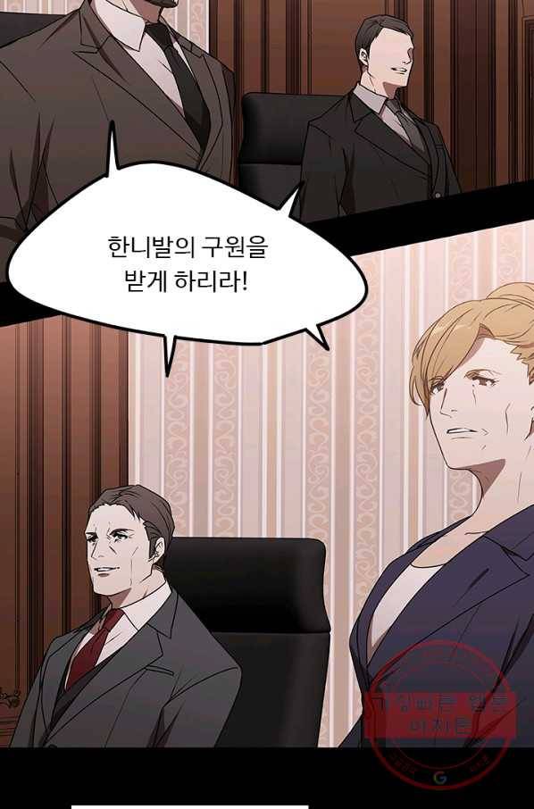 랩 마이스 게임 30화 16