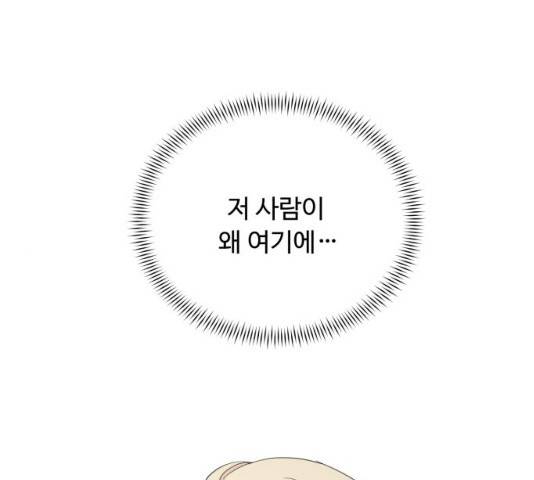 모락모락 왕세자님 2부 13화 1