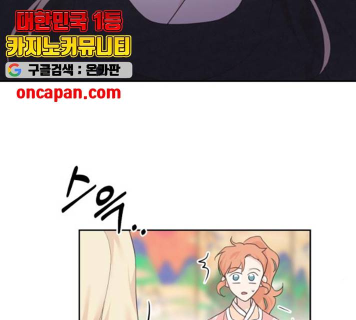 모락모락 왕세자님 2부 13화 3