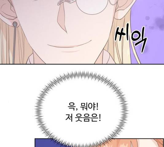 모락모락 왕세자님 2부 13화 5