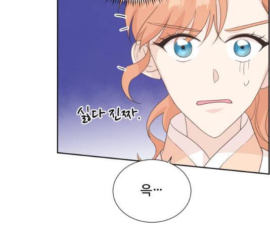 모락모락 왕세자님 2부 13화 6