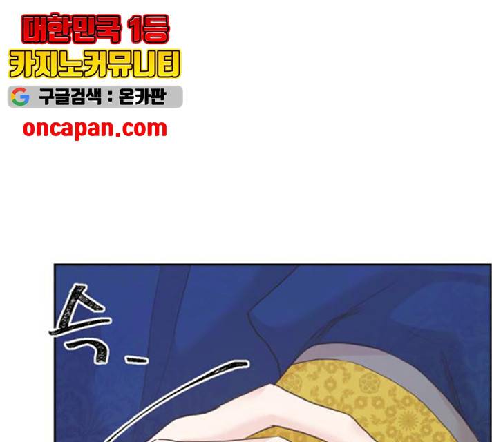 모락모락 왕세자님 2부 13화 12